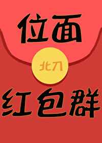 [综漫]位面红包群